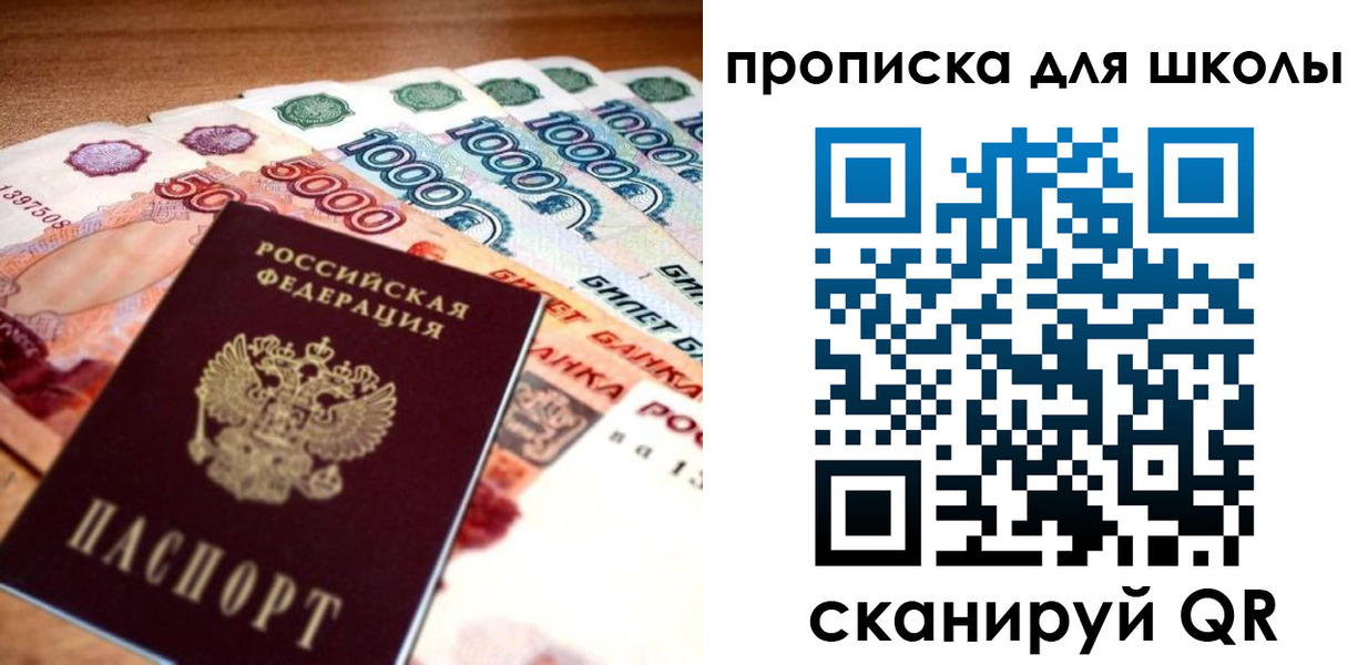 прописка для военкомата в Набережных Челнах
