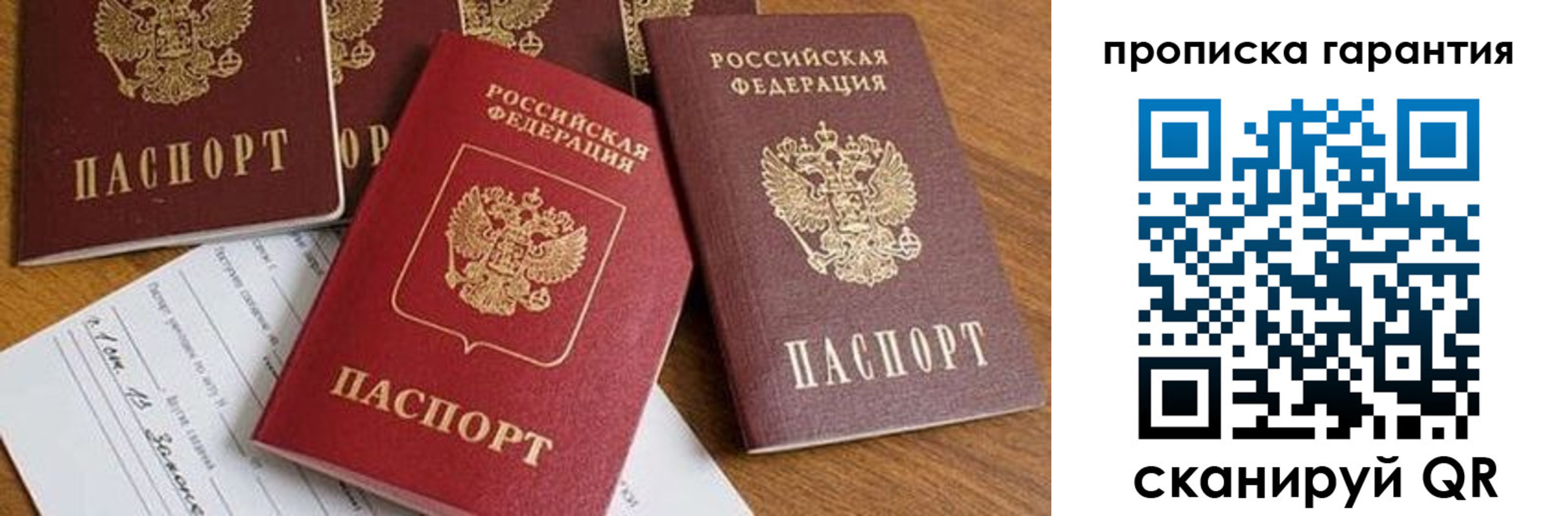 временная регистрация для школы в Набережных Челнах